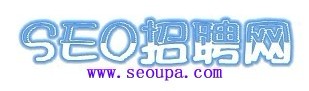 SEO人才市场前景如何