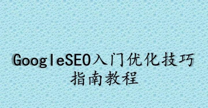 seo入门书籍豆瓣
