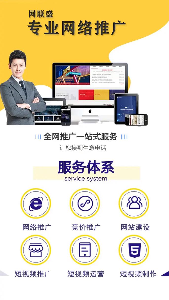 SEO网络推广服务公司如何进行广告投放