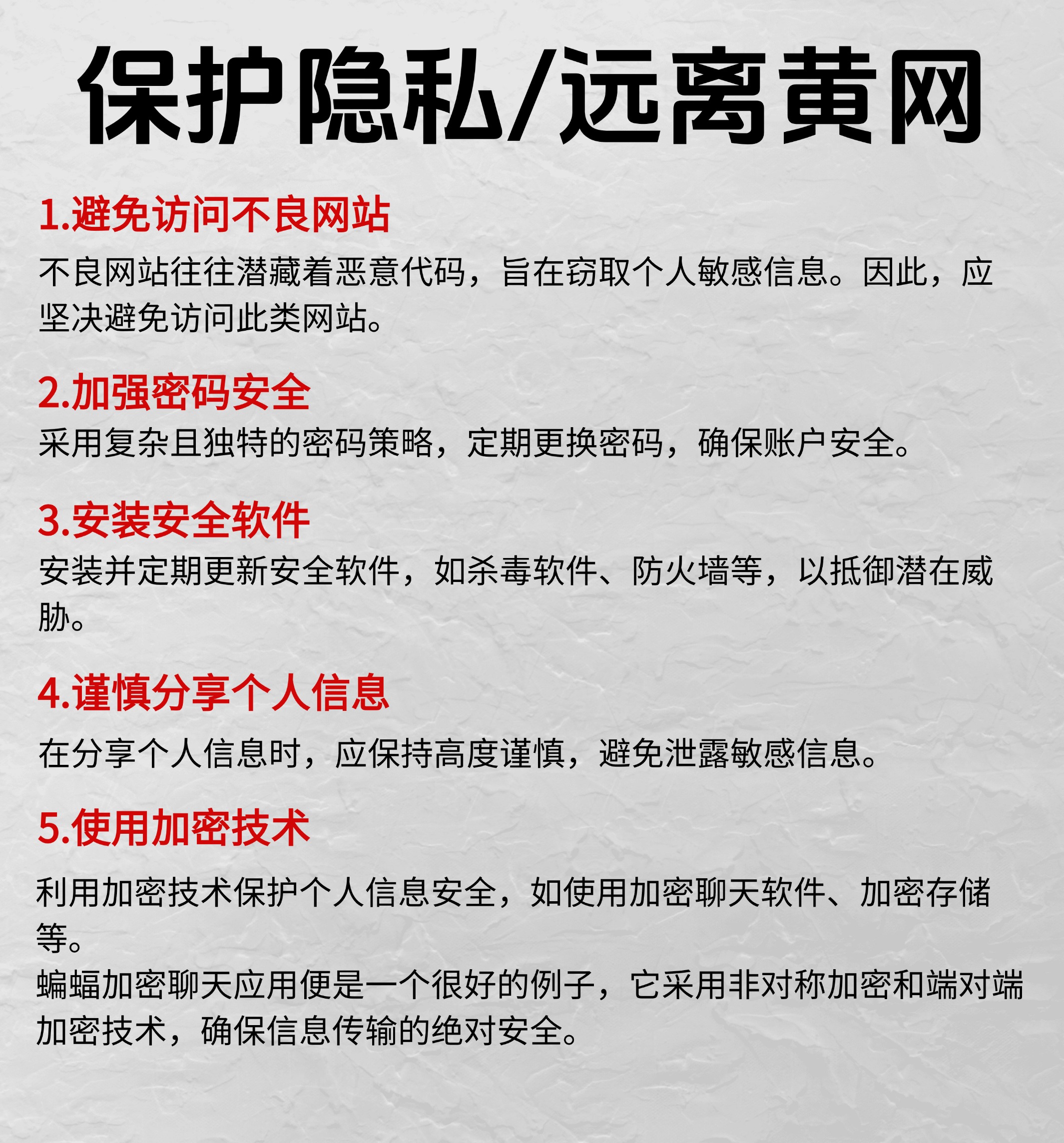 热门健康使用