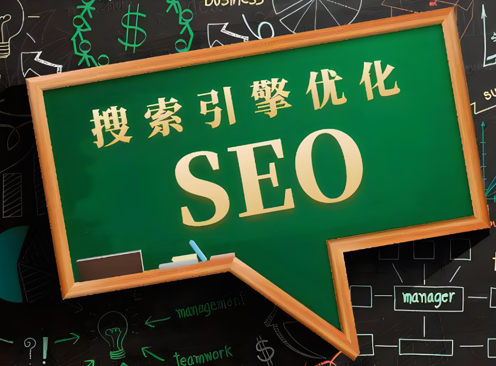 使用SEO推广的主要优势是什么