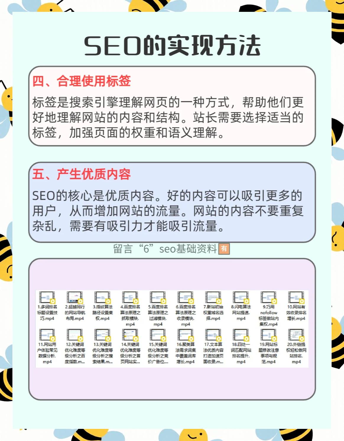 企业SEO优化与网站安全性的关系是什么