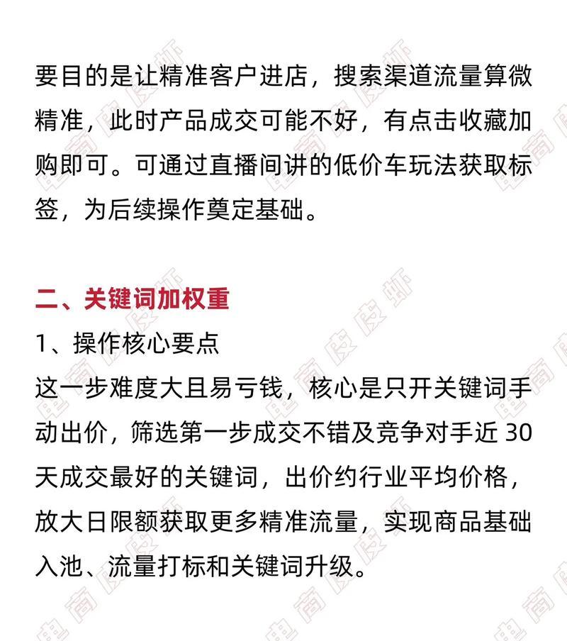 相关关键词在电商SEO中的应用技巧有哪些