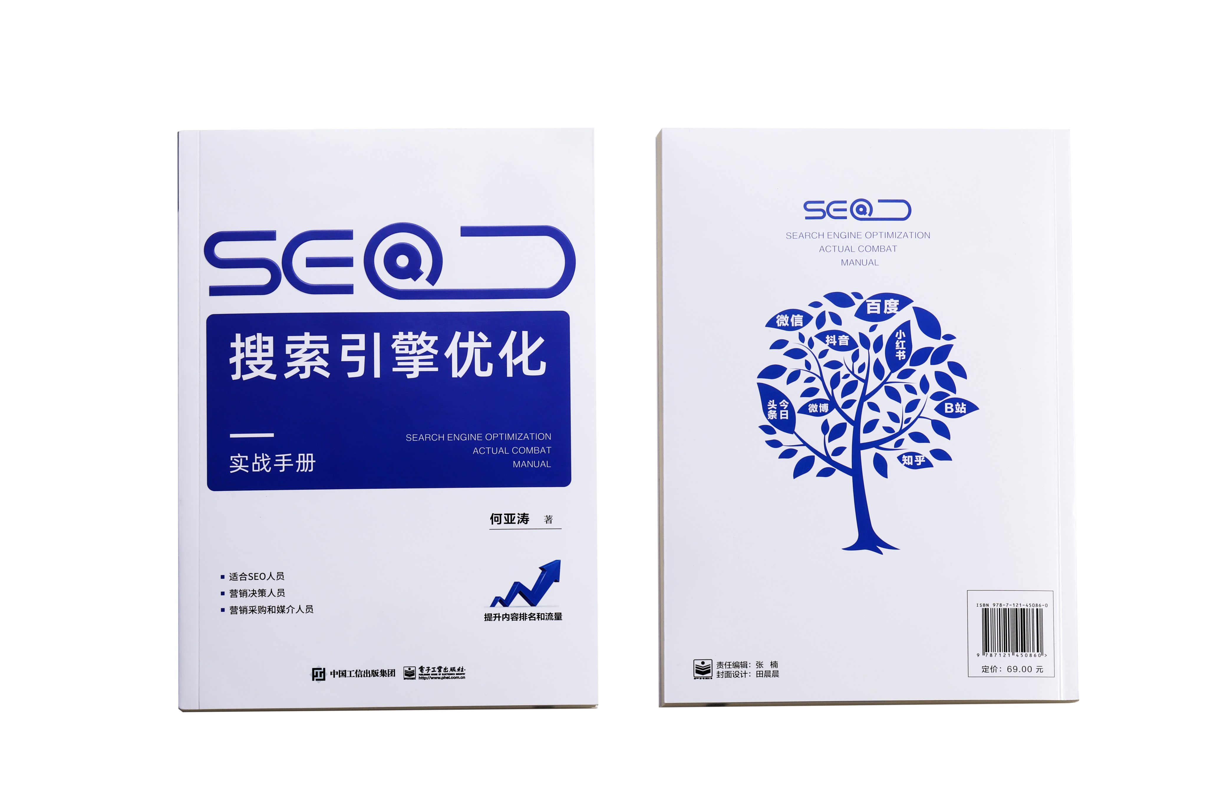 SEO学习论坛有哪些值得推荐的