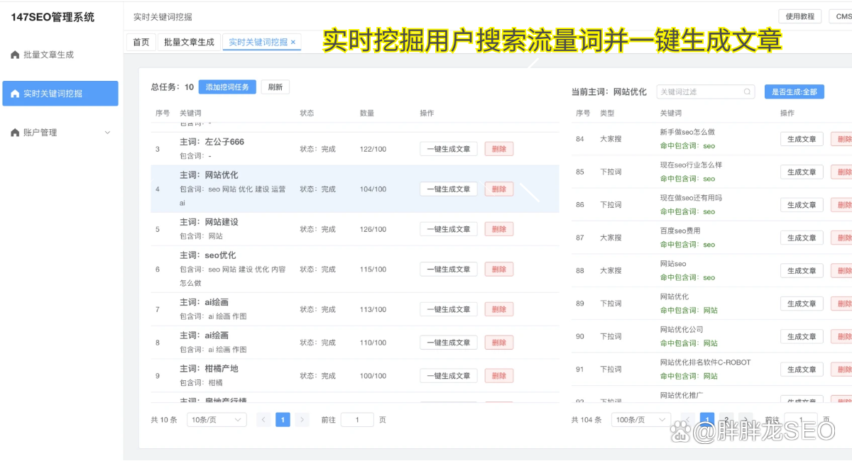 完整应用推荐