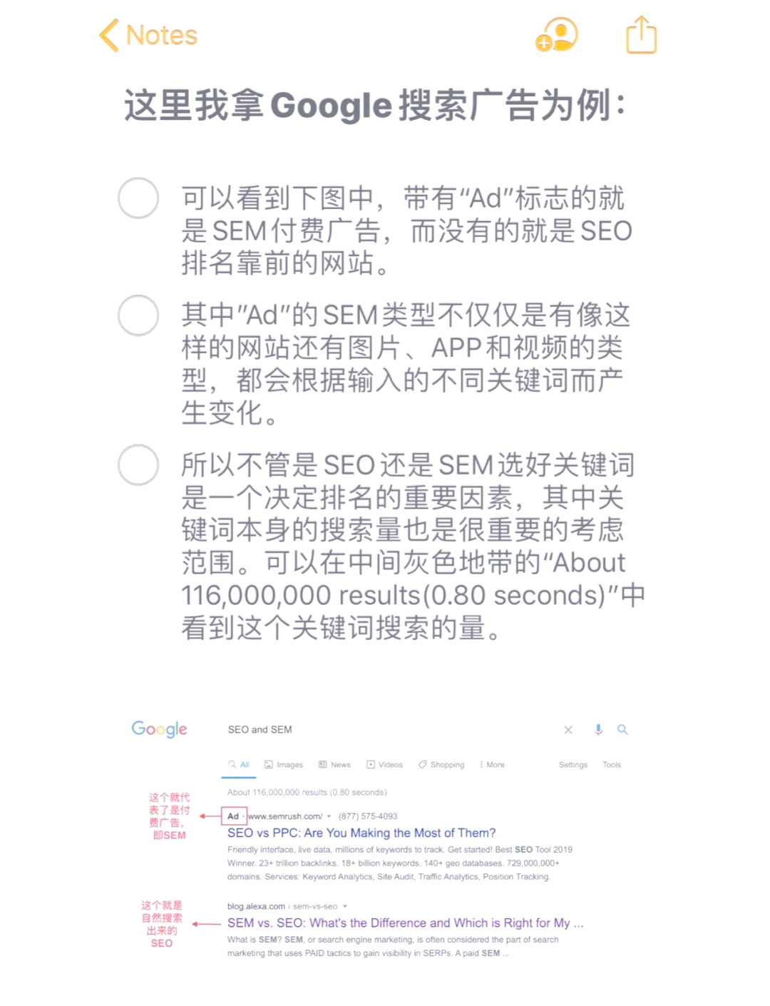 sem和seo的发展趋势是什么