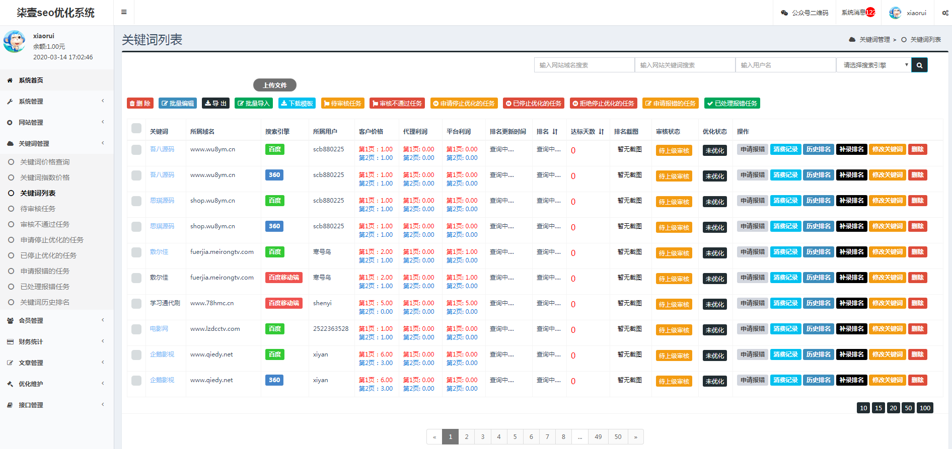 seo网站源码的未来发展趋势是什么