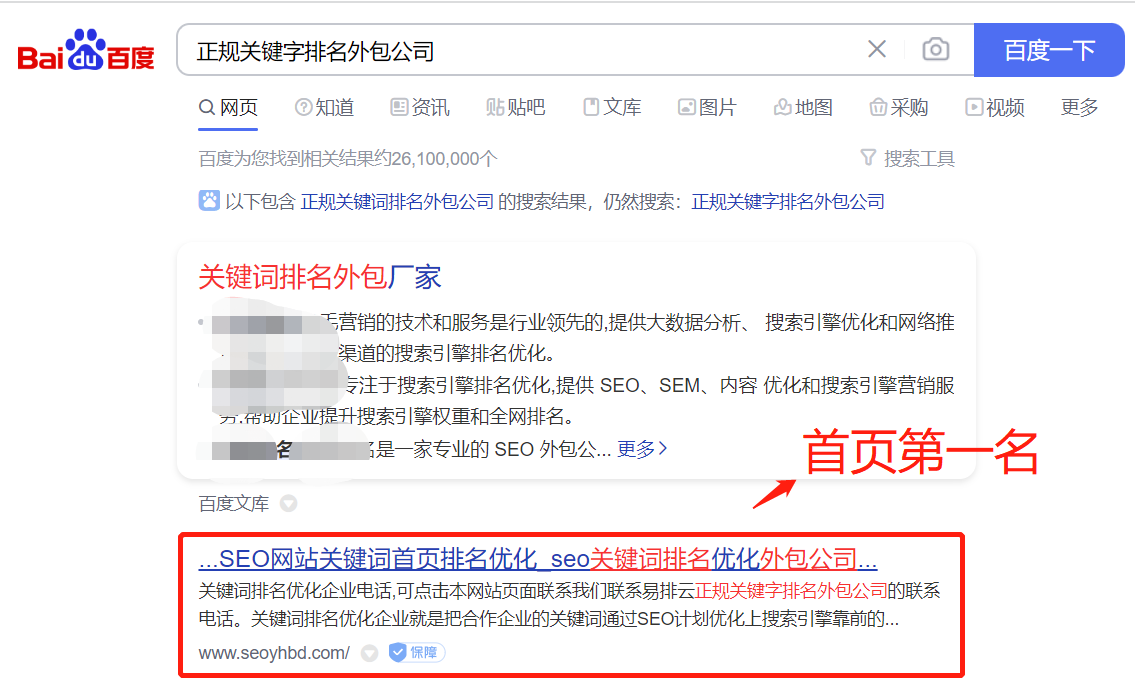 SEO排名第一企业的报价标准是怎样的