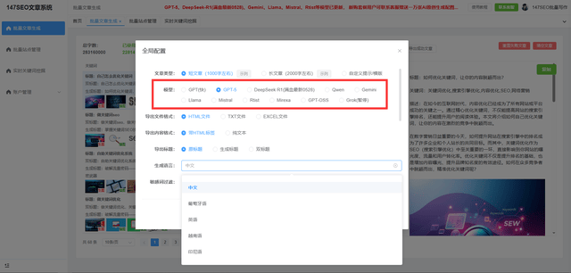 网站优化SEO需要哪些工具和软件