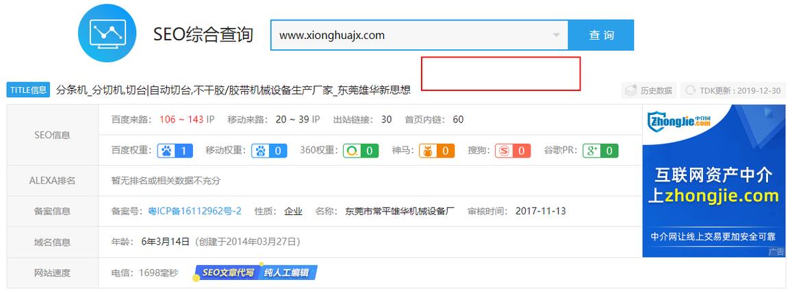 东莞seo优化的费用怎么计算_东莞网站seo优化怎么做