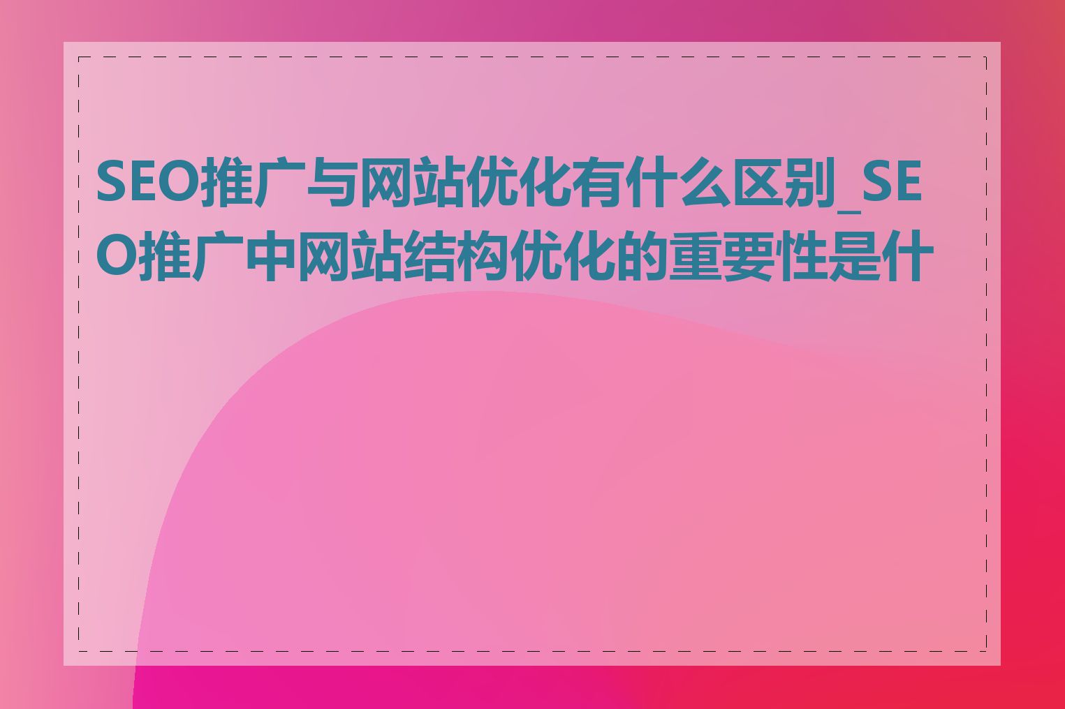 SEO营销公司如何监控网站排名变化_SEO营销公司与其他推广方式有何区别