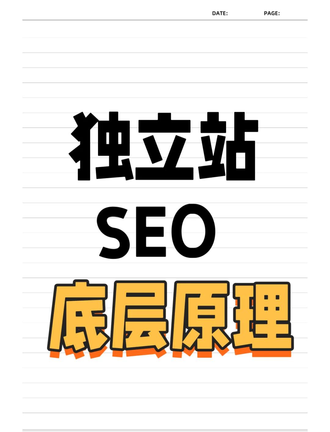 如何利用外部链接提升网站SEO排名
