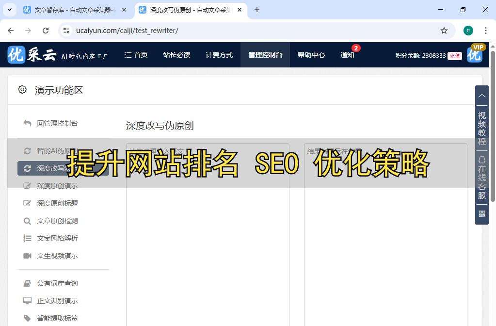 专业程序在线
