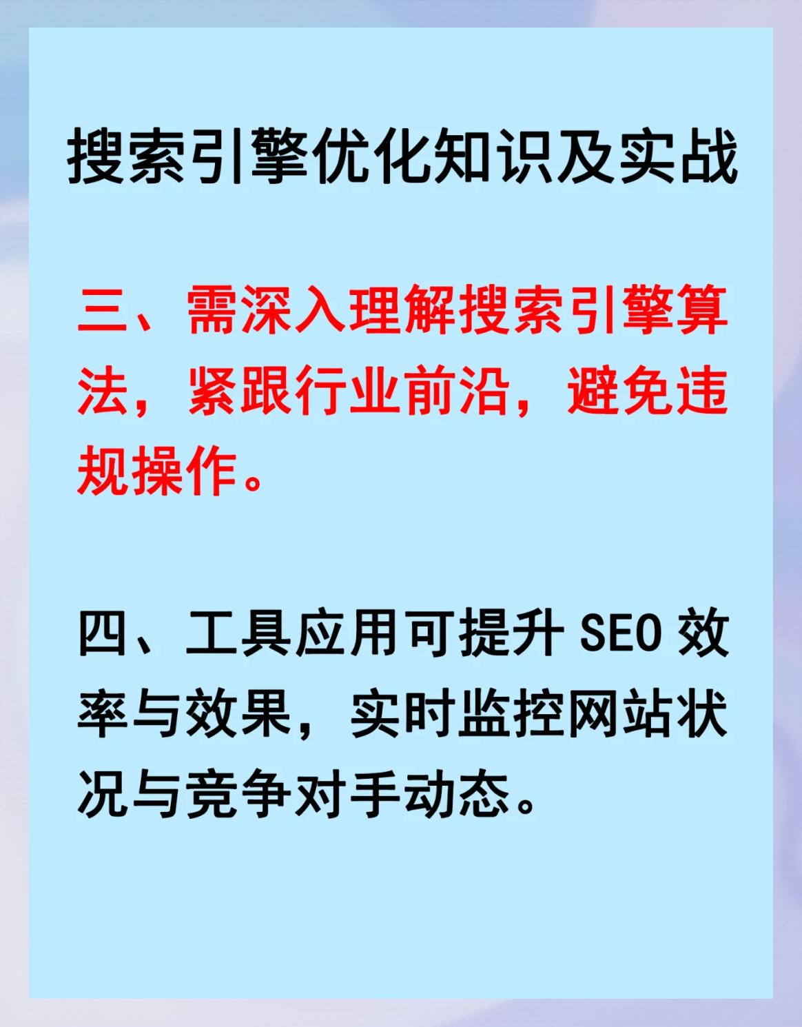 国内SEO优化的基本步骤有哪些