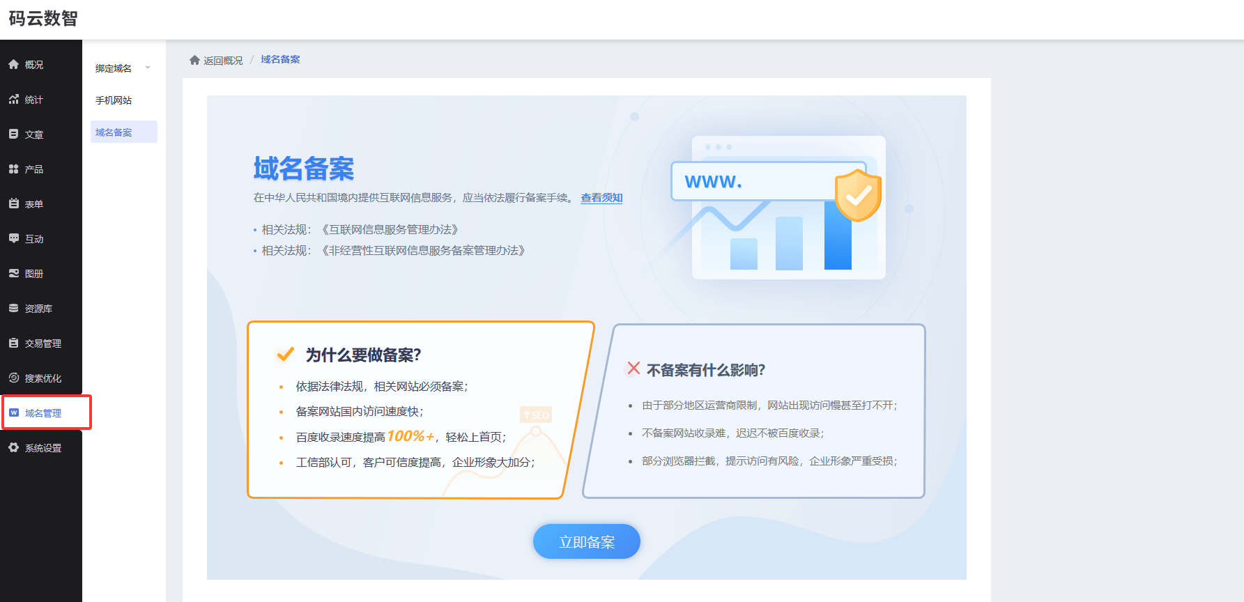 网站seo优化大概需要多少成本_seo优化网站一般需要多少钱