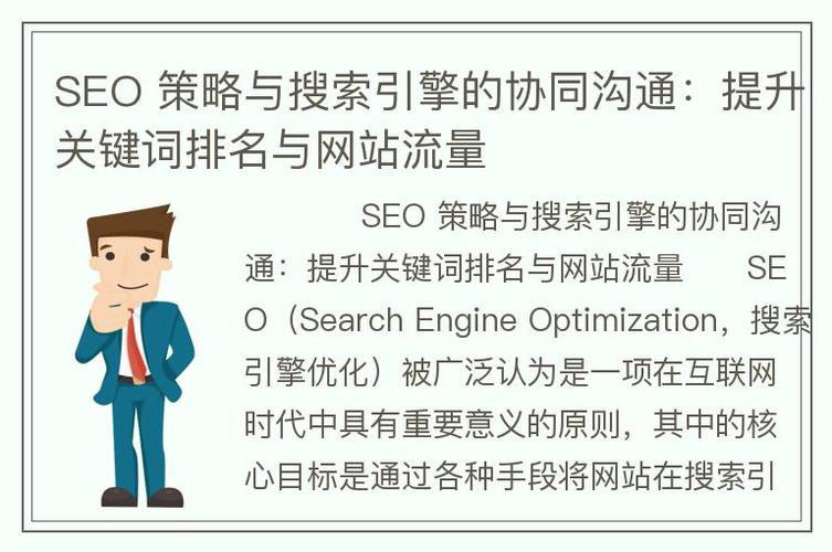 seo排名推广服务如何分析竞争对手的优化策略
