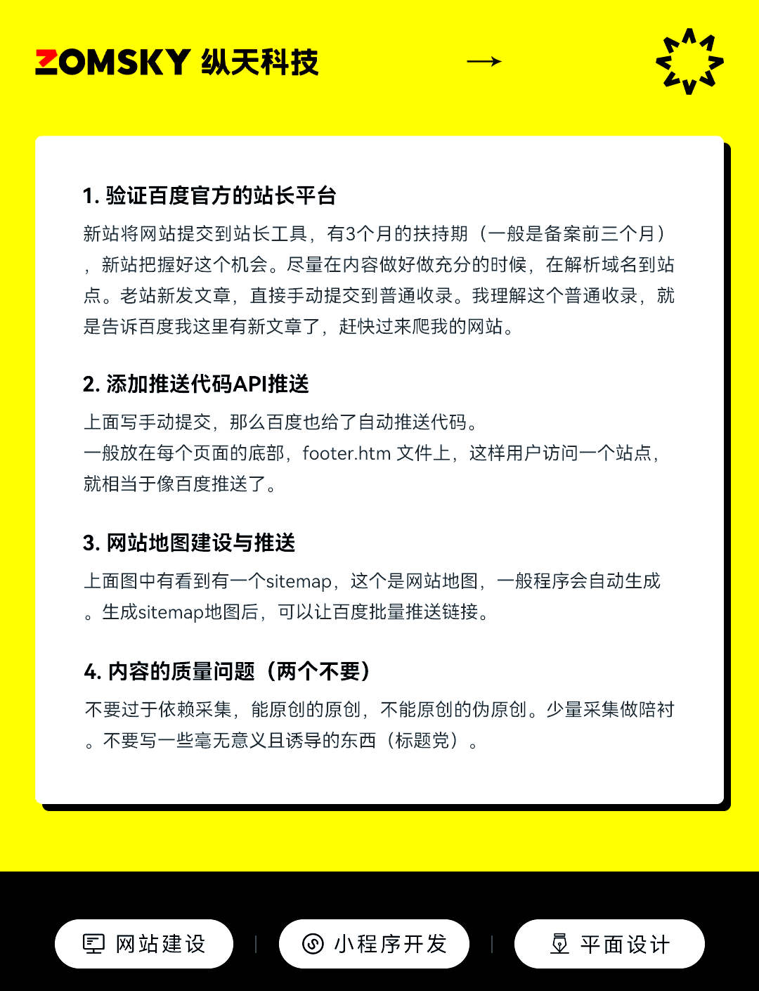 SEO网站优化的步骤有哪些