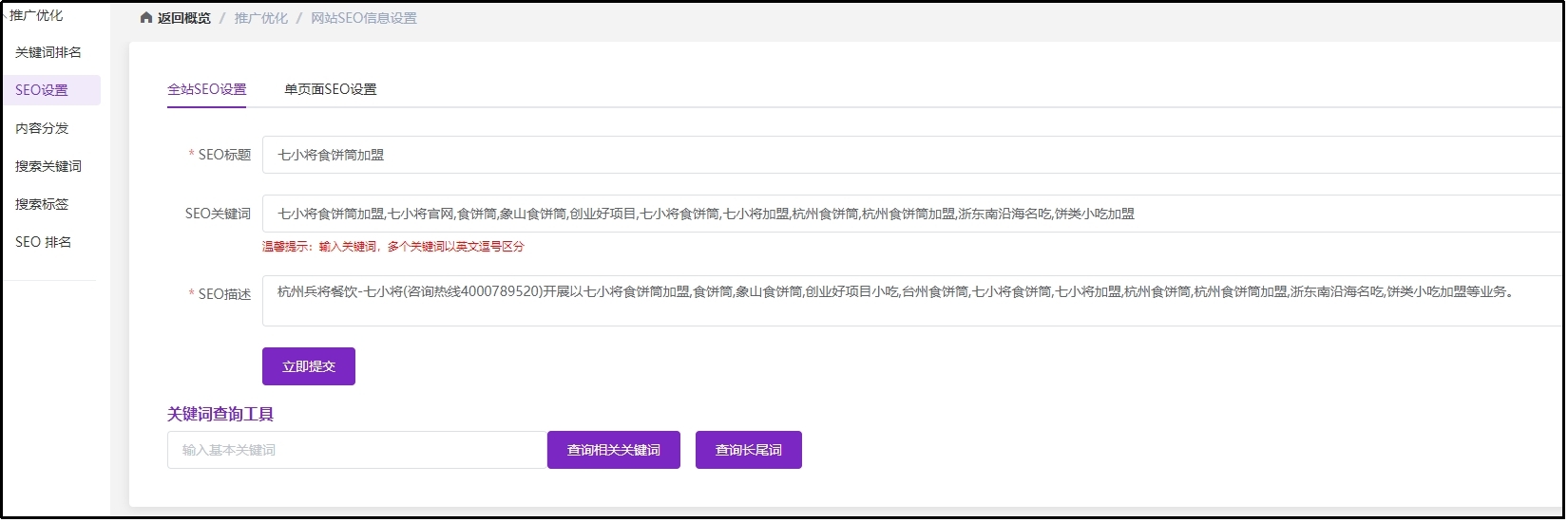 SEO检查需要多长时间?频率如何制定