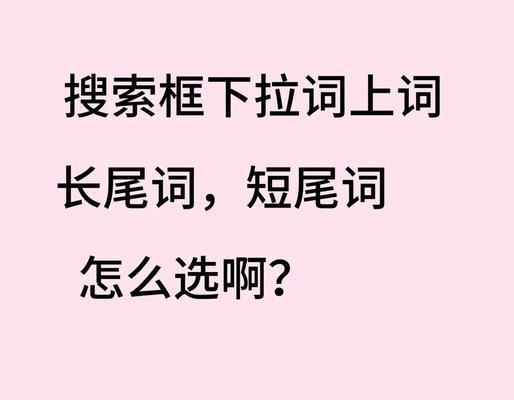 如何利用关键词优化提高网站的搜索排名_关键词SEO优化中需要注意哪些常见的错误和陷阱