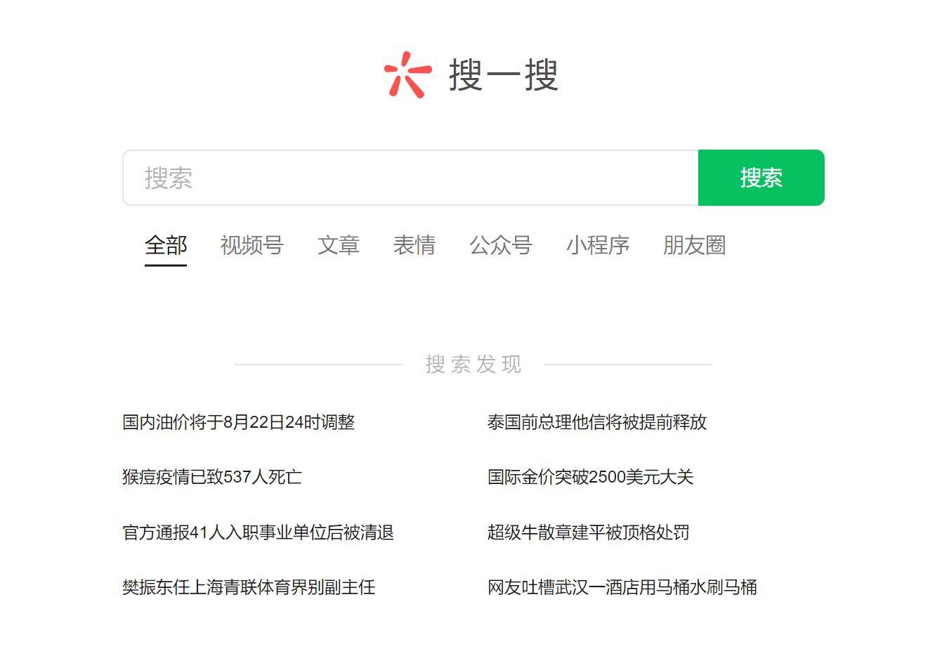 公众号seo排名帝搜软件的使用技巧有哪些