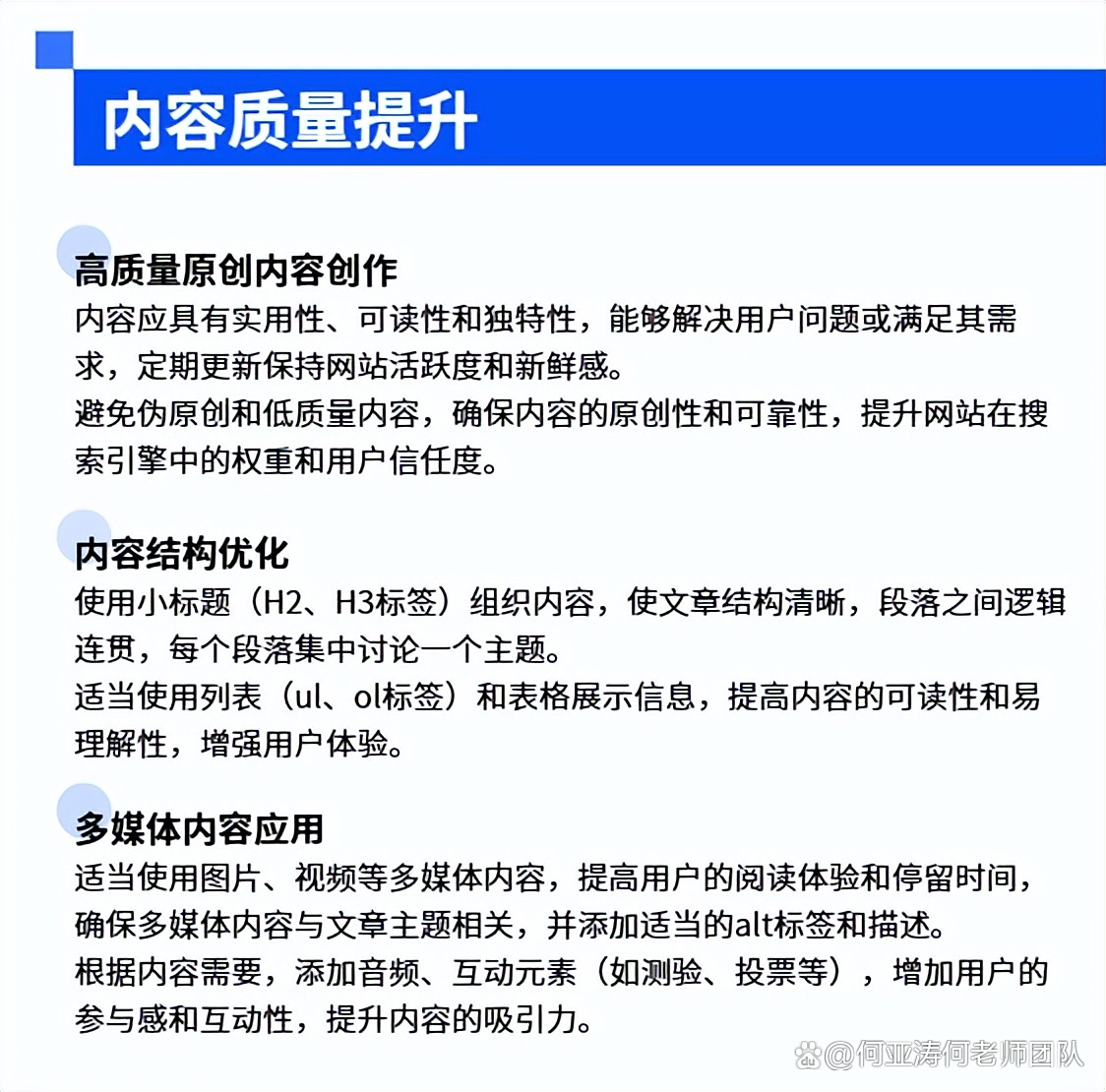 SEO内容优化的具体方法是什么