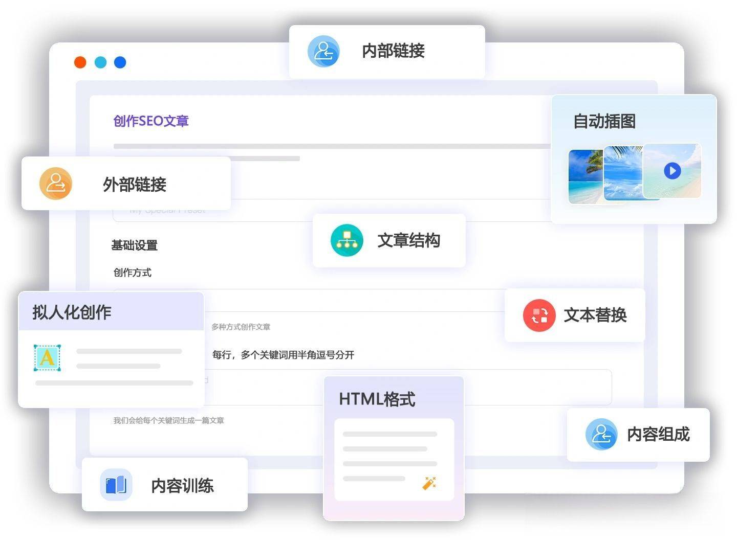 人工智能在SEO中的应用有哪些