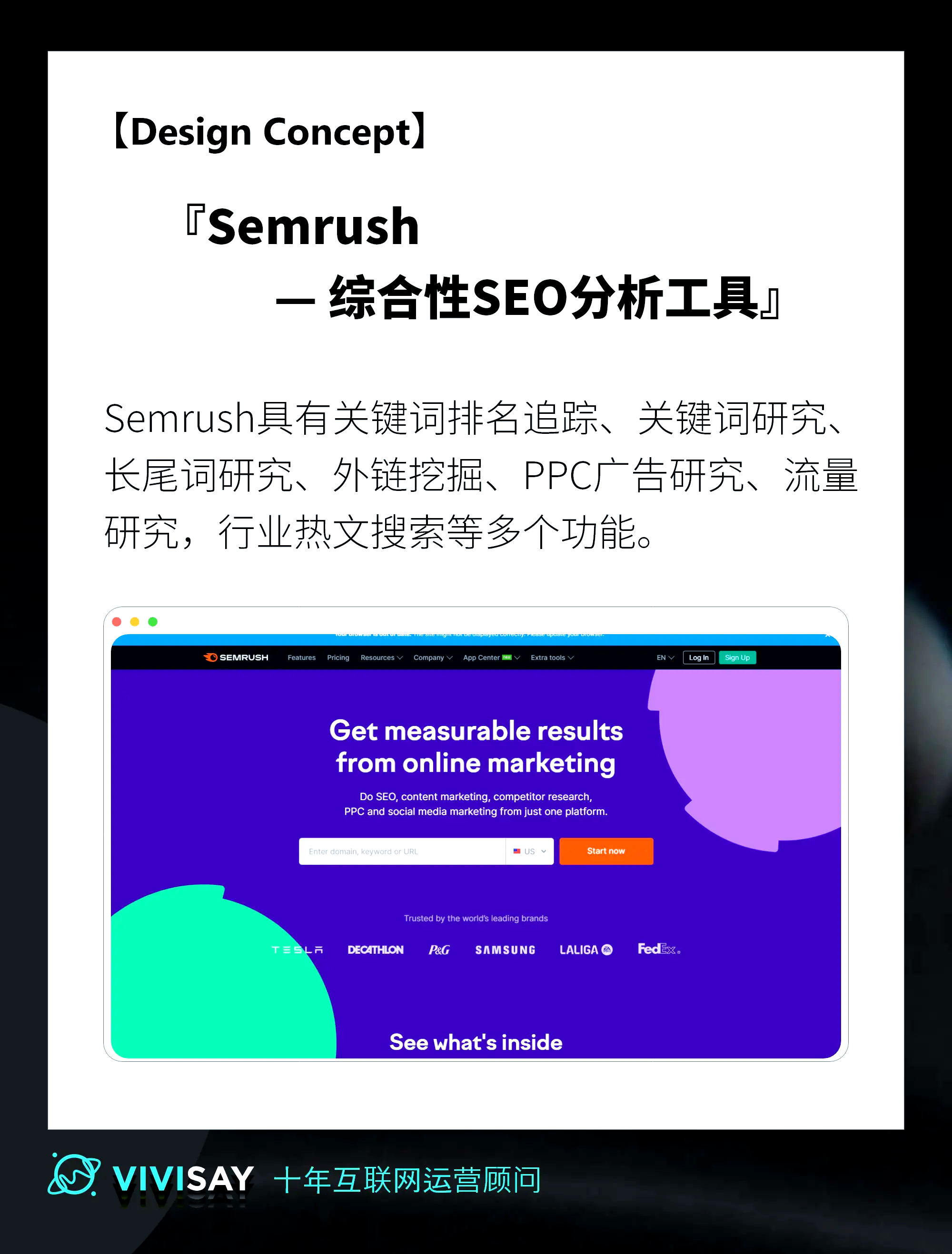 什么是SEO外链优化工具