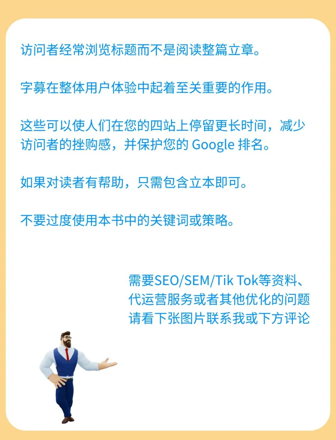 北京SEO优化的步骤有哪些