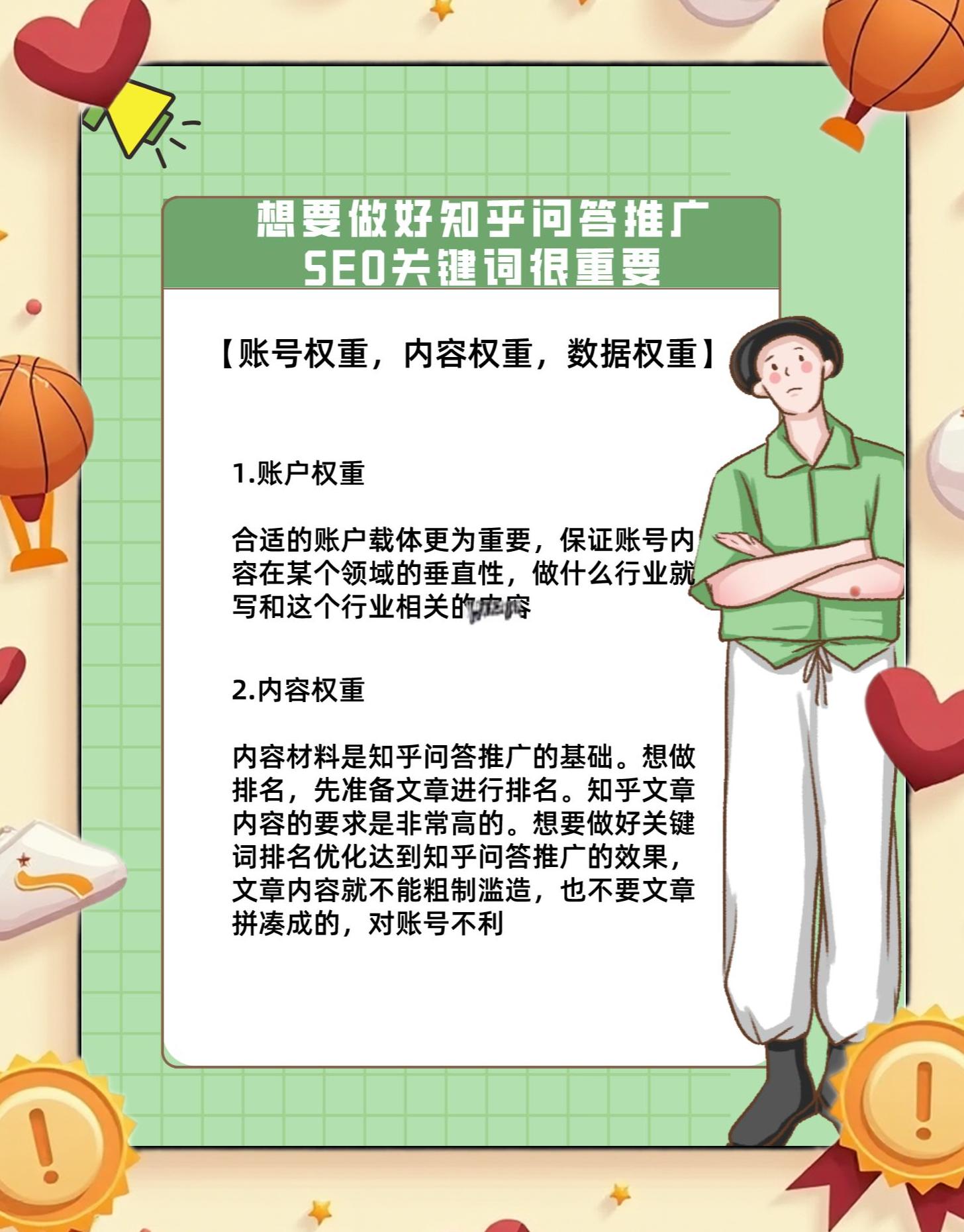 SEO排名推广需要注意哪些事项_SEO排名推广有哪些常见方法
