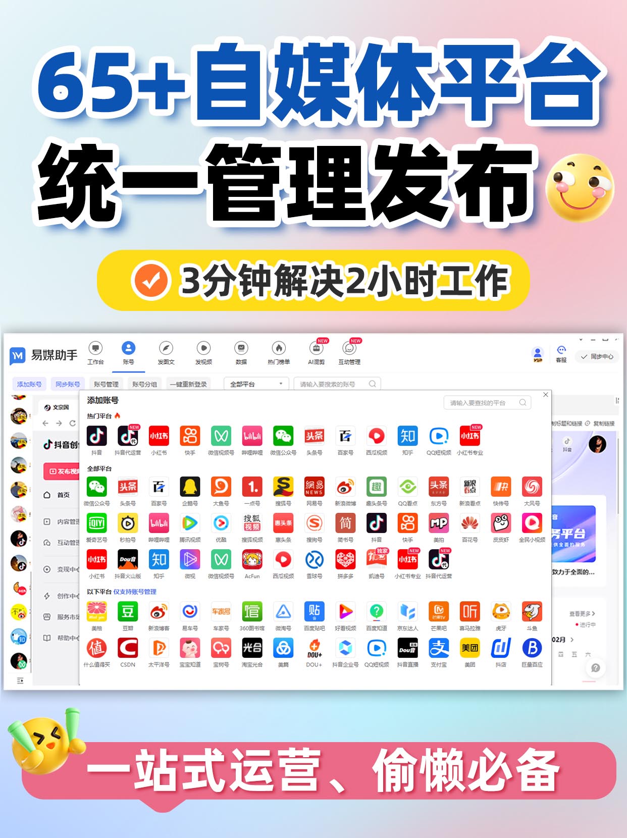 2025年8月