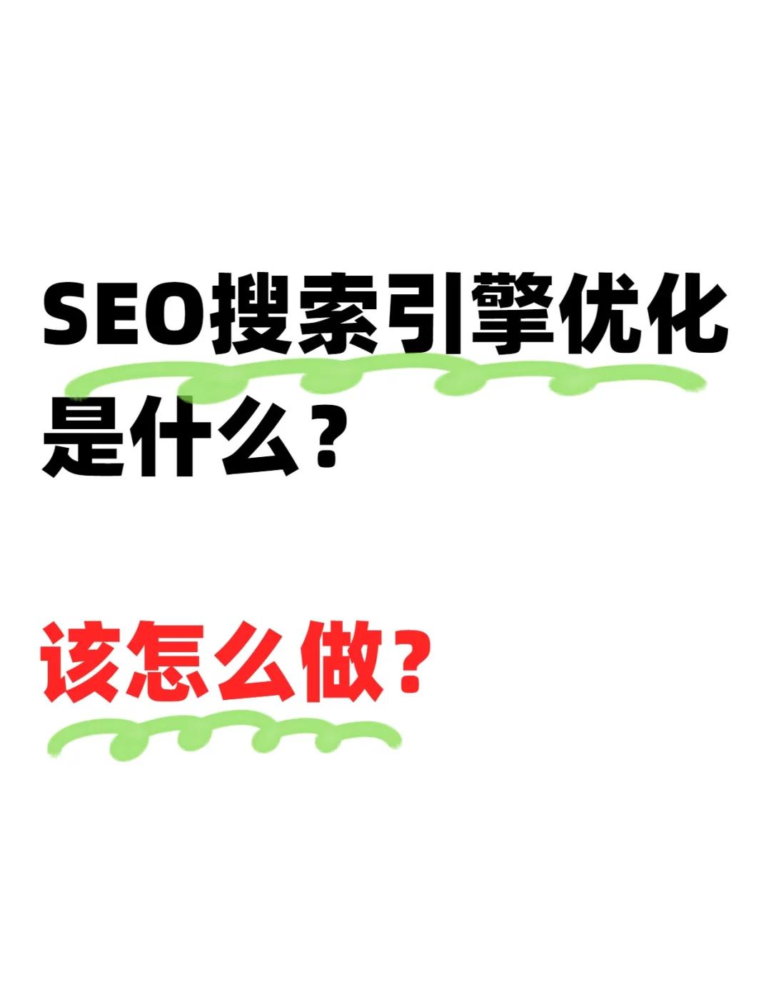 SEO教程网站的学习社区活跃吗