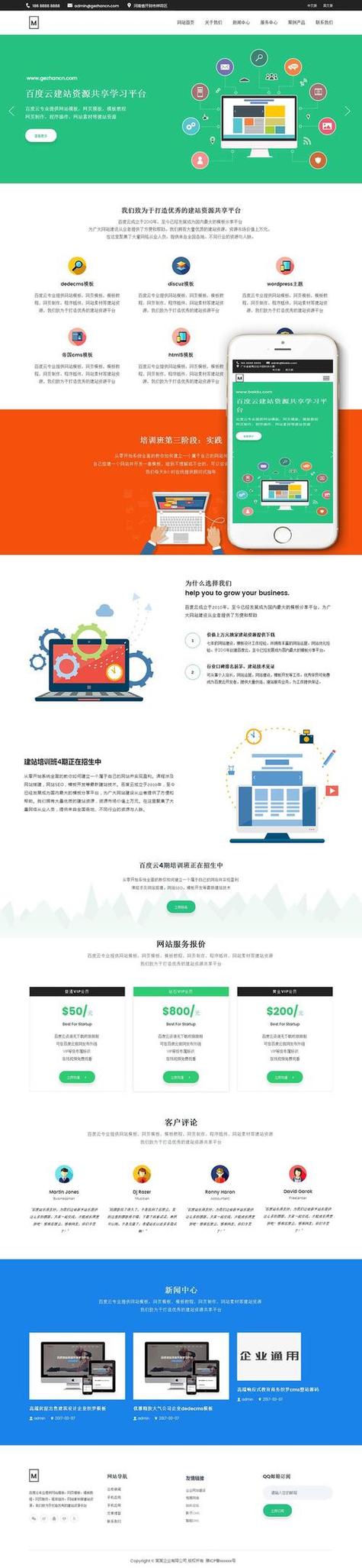 移动端SEO优化要注意什么