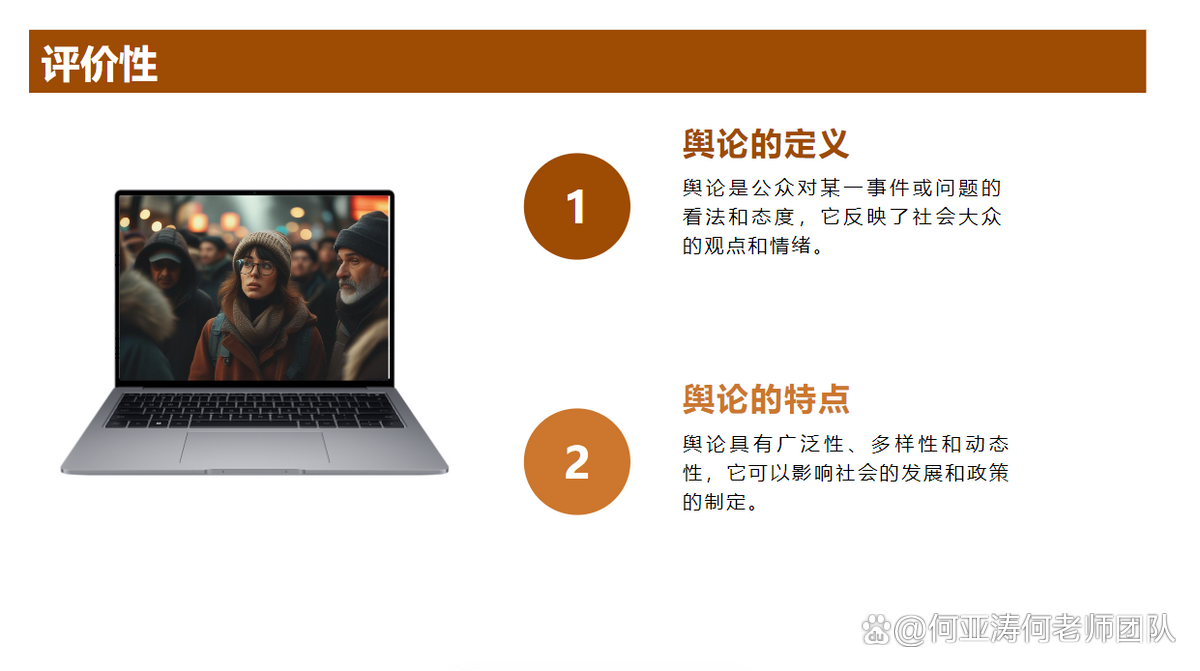 seo舆情是什么_seo舆情分析的作用是什么