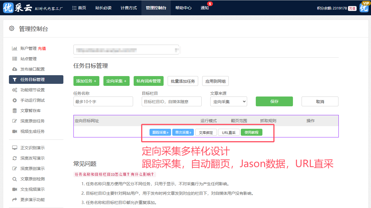 seoblogsite如何选择合适的关键词