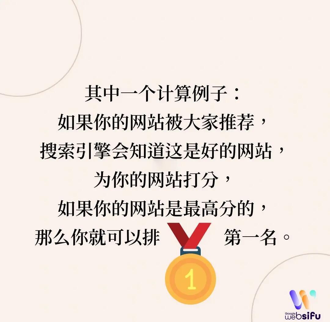 高级SEO如何提升网站排名
