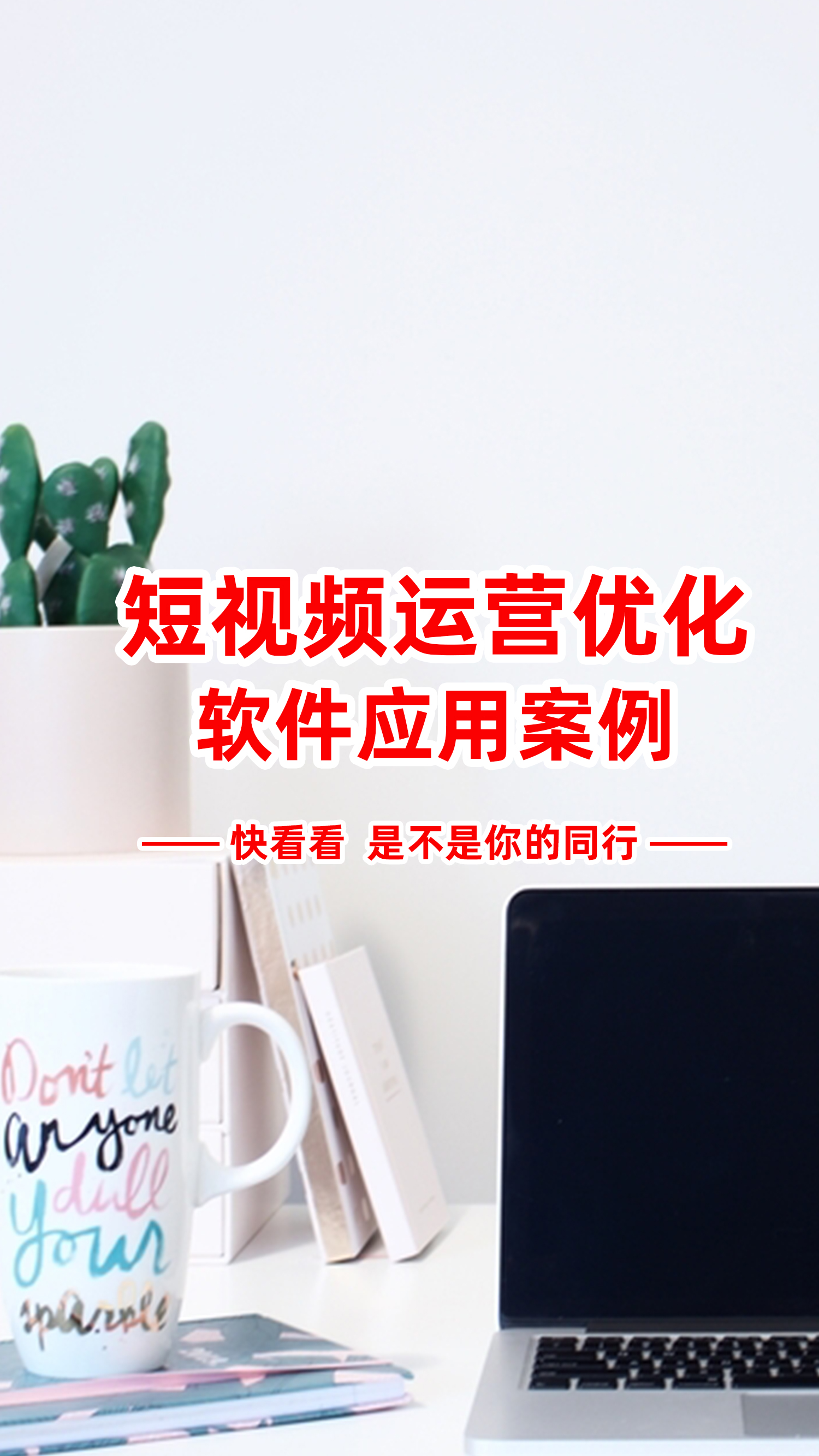 seo自动优化软件免费版有哪些