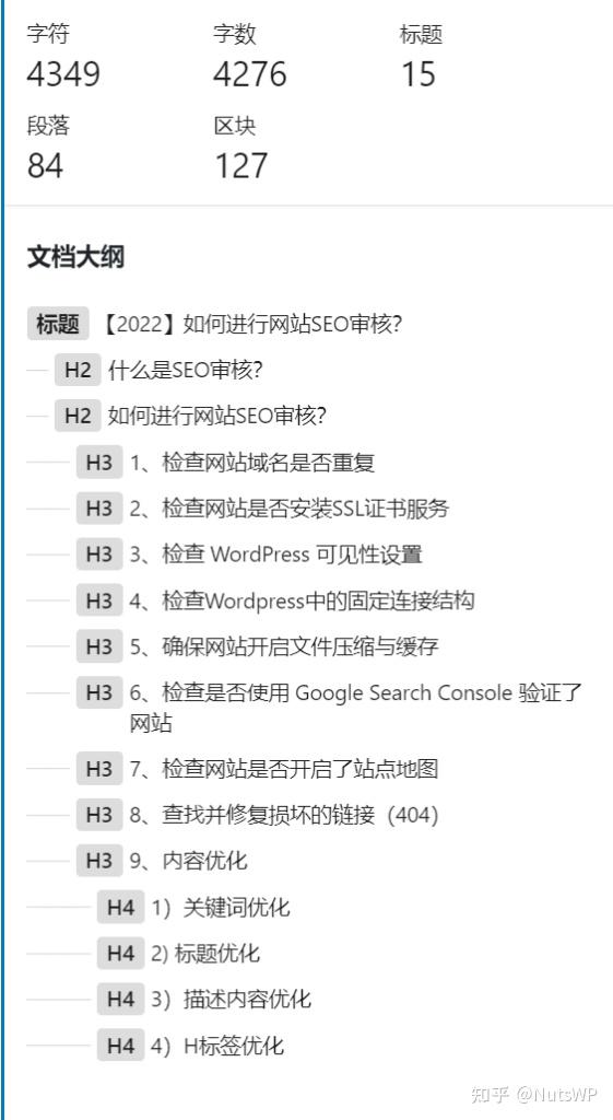 域名解析值对SEO有什么影响