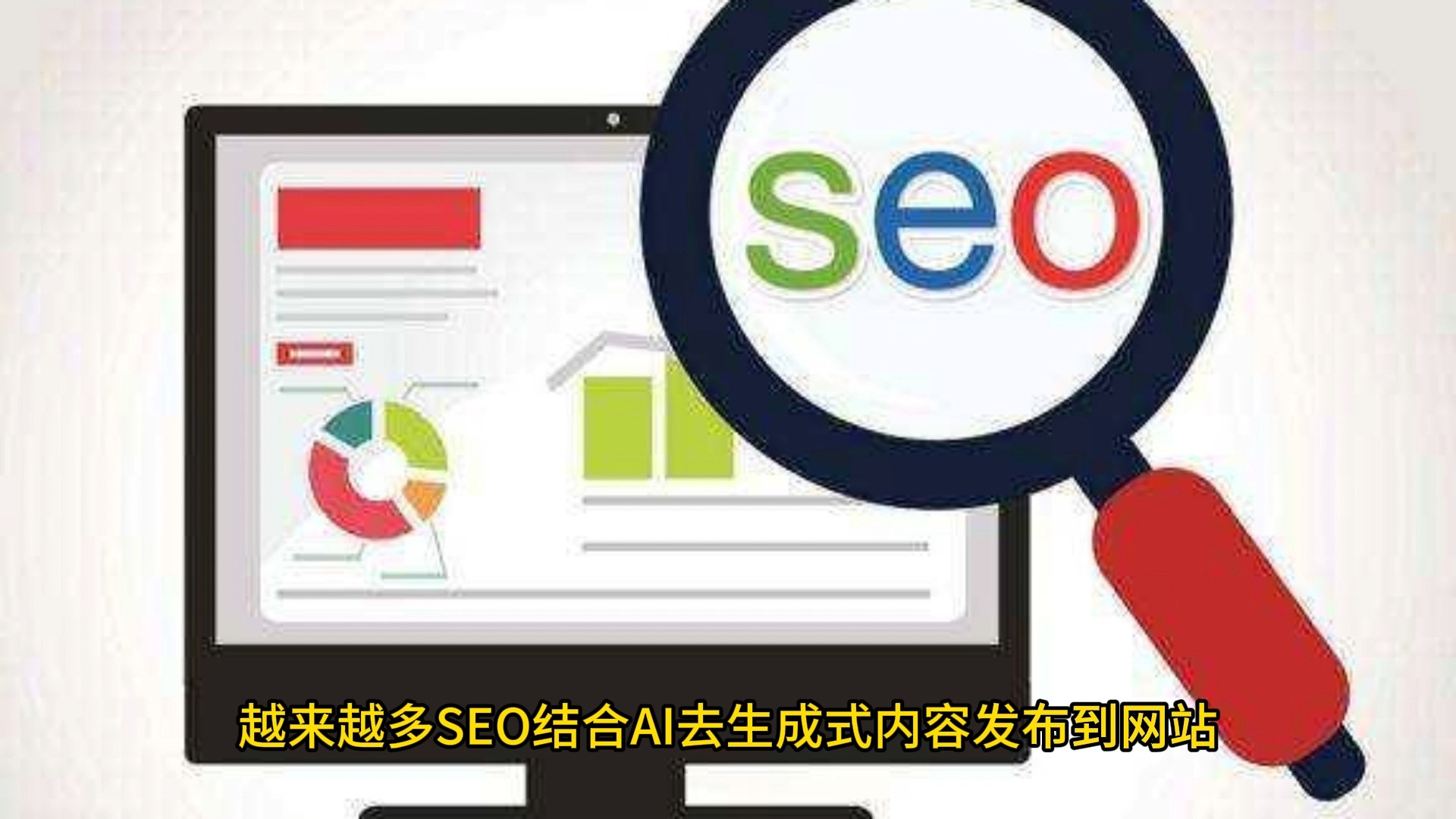seo文章生成工具的效果如何_seo文章生成工具有什么特点