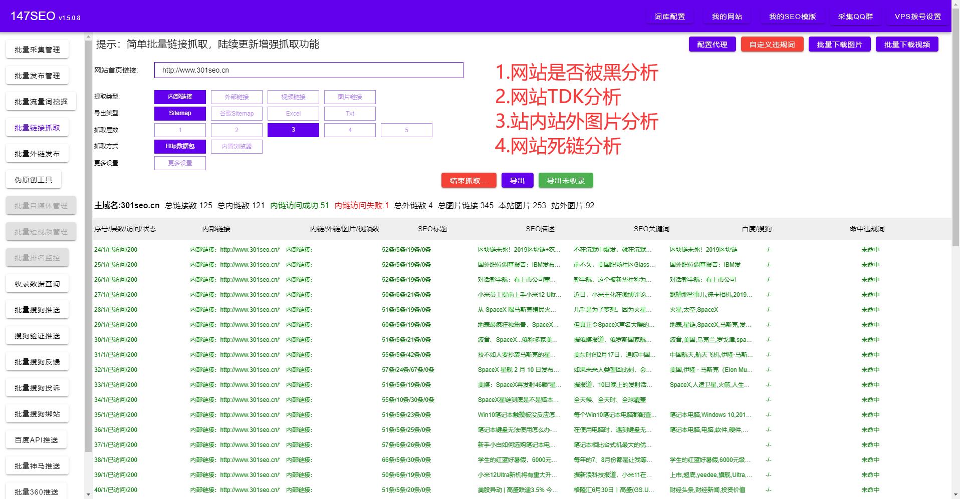 SEO关键词选取工具有哪些