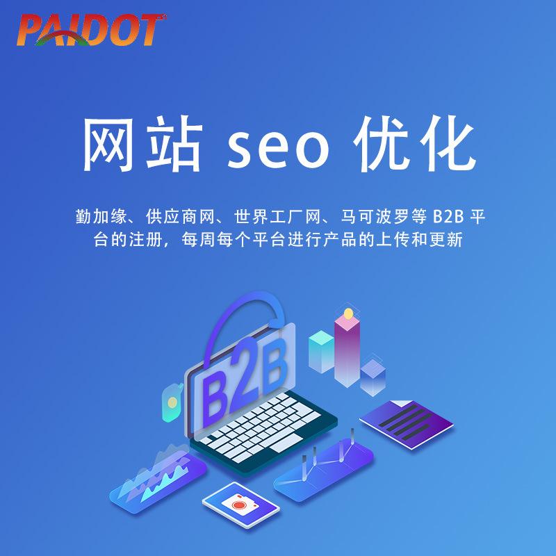 海外SEO供应商的行业地位如何