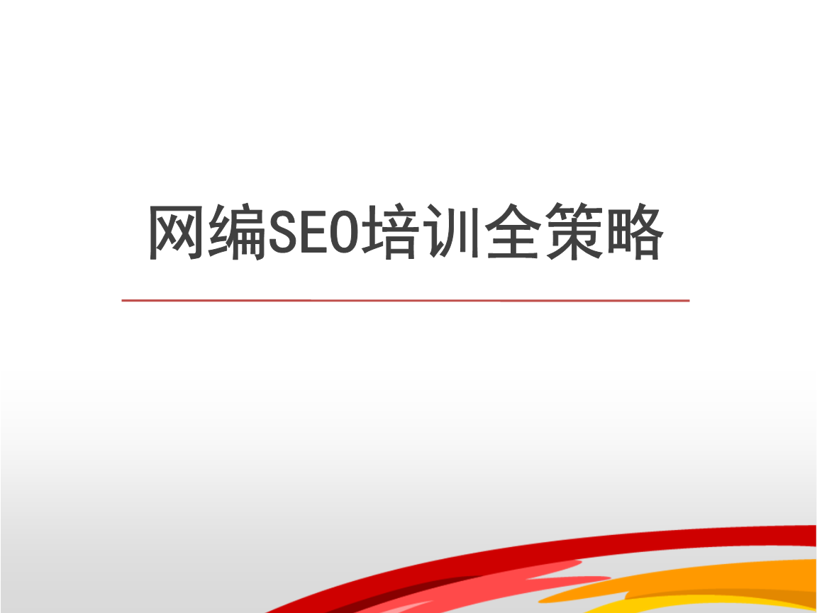 广州seo培训机构有哪些?学习seo技术哪里好