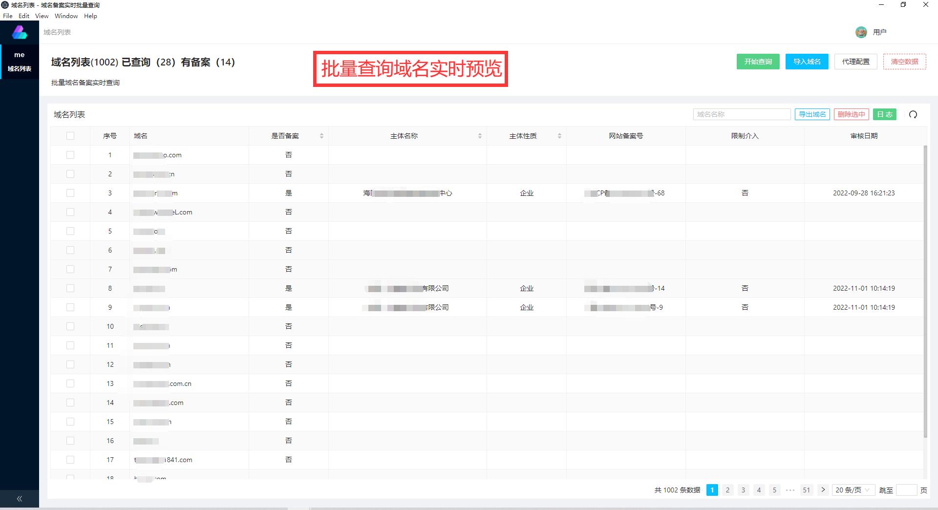 没有备案域名的网站如何做SEO