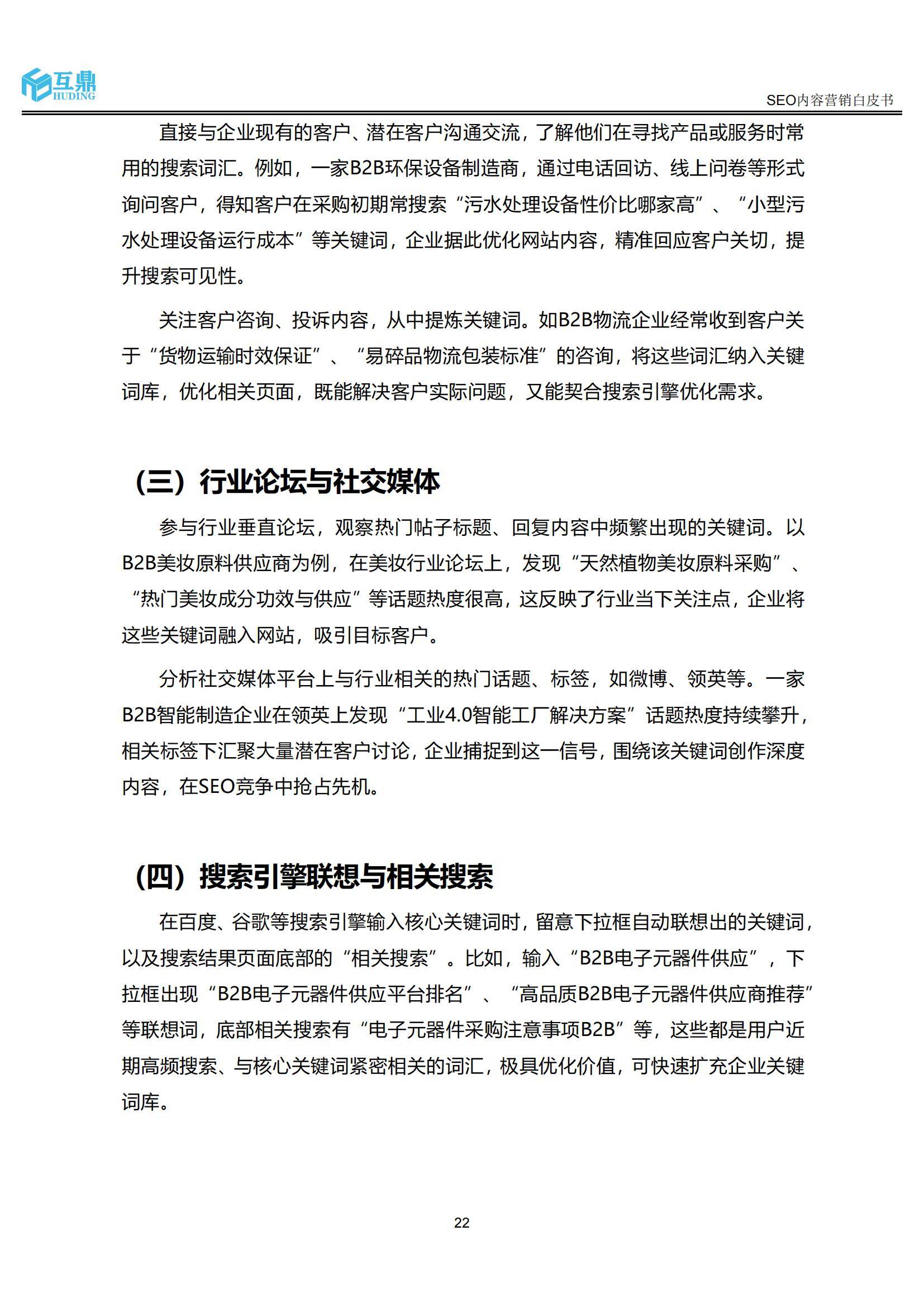 SEO推广营销公司如何进行视频营销