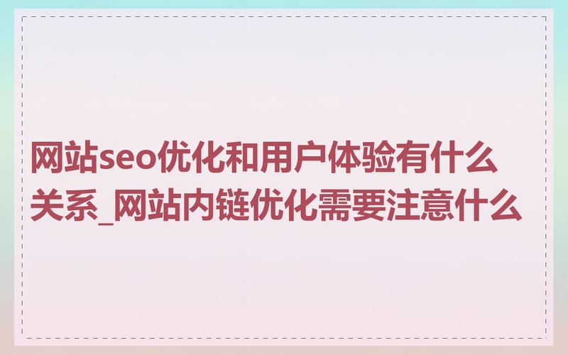 人工SEO如何与网站用户体验优化相结合