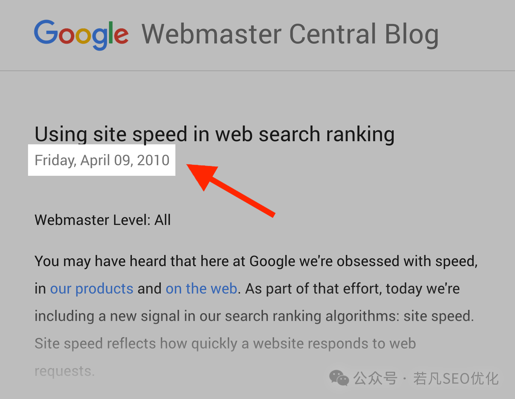 网站页面加载速度如何影响SEO