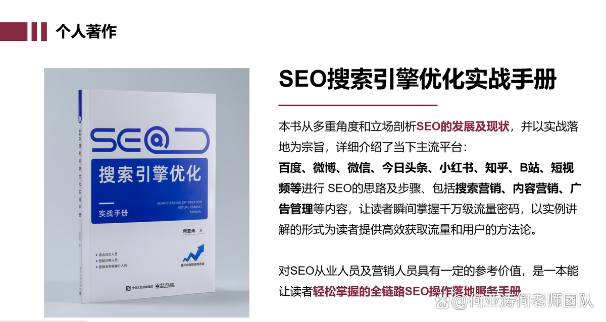 SEO编辑如何与SEO专家合作