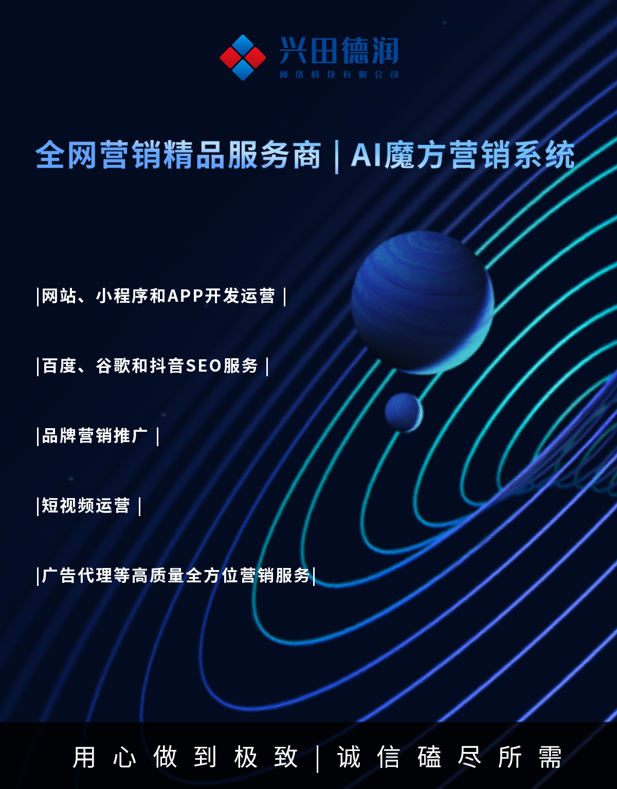 seo推广平台的优势有哪些
