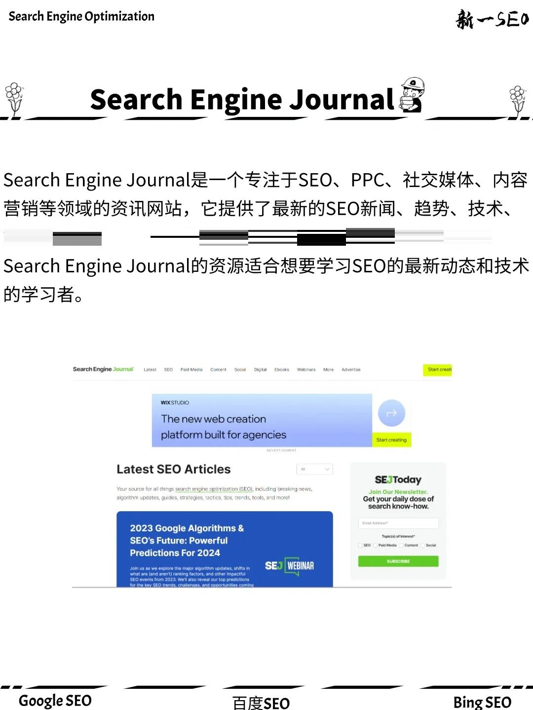 谷歌SEO中社交媒体的影响有多大