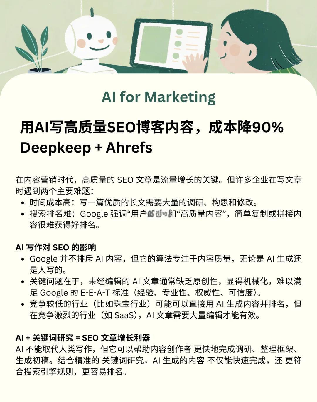 如何将AI应用于SEO优化_AISEO优化如何应对算法更新