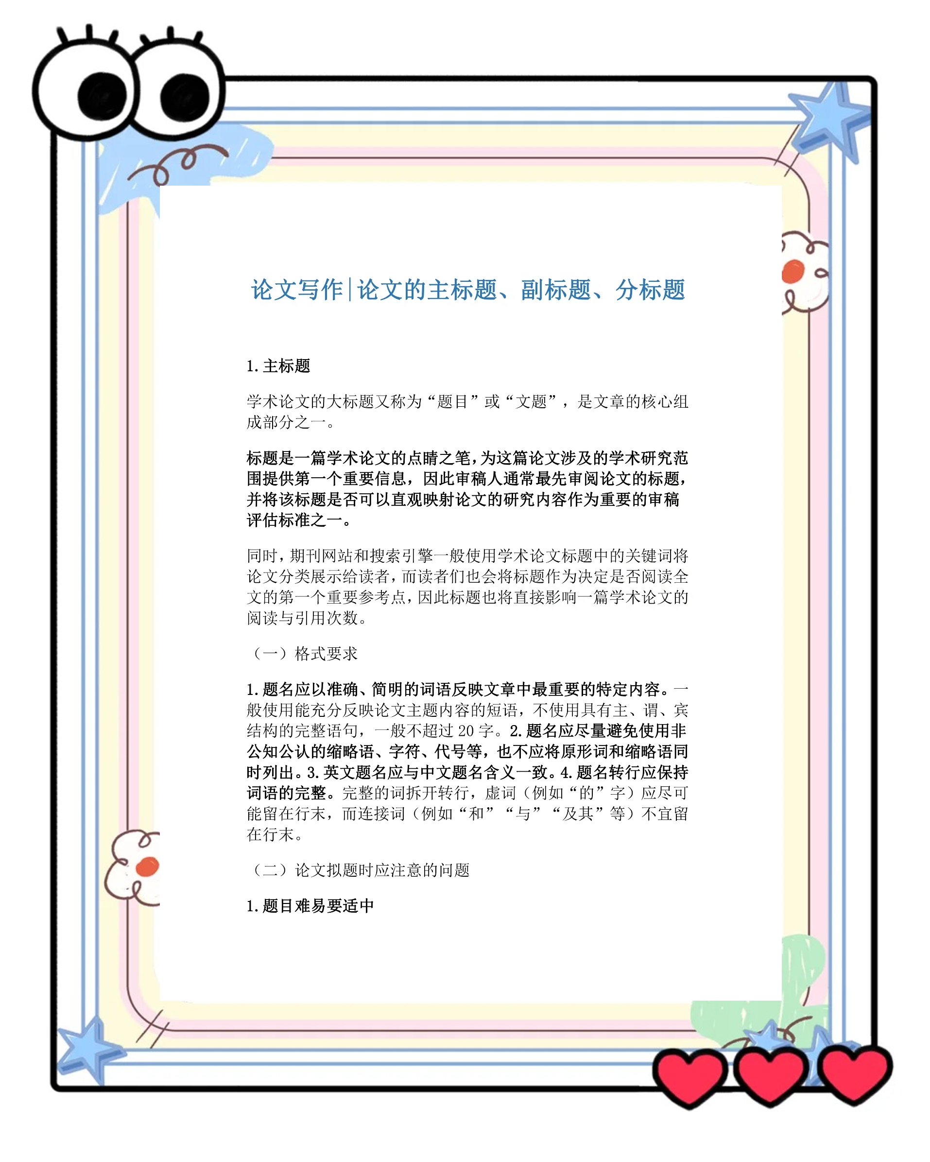 如何撰写吸引读者的网页标题和描述?标题和描述对SEO有什么影响